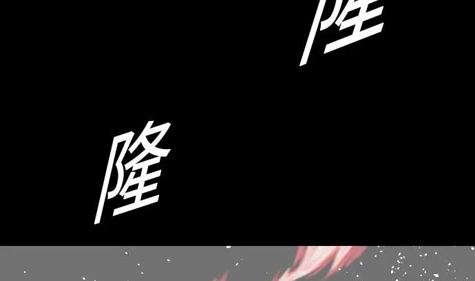 第73话 性命 第77页