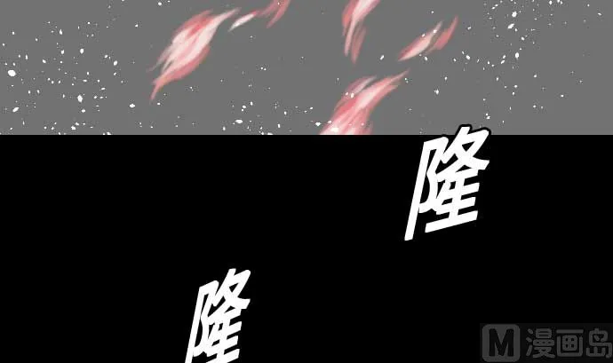 第73话 性命 第78页
