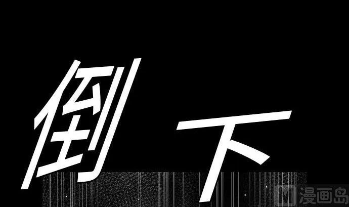 第73话 性命 第81页