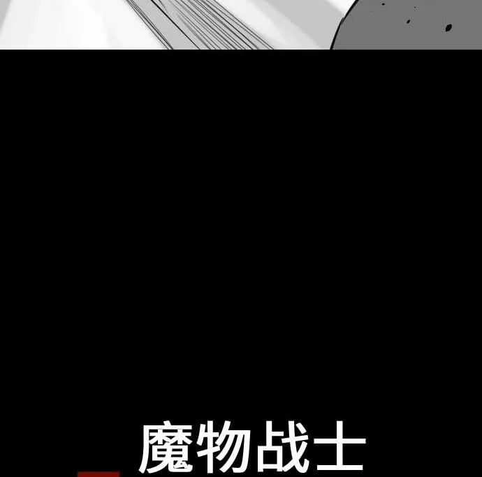 第73话 性命 第86页