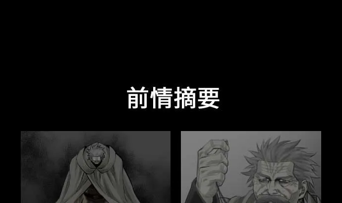第74话 光 第1页