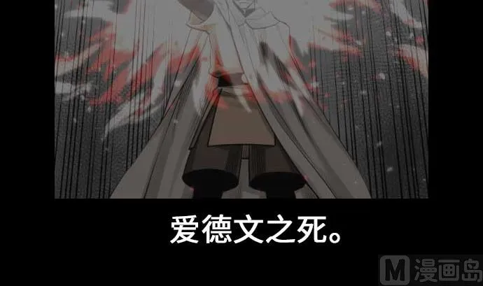 第74话 光 第3页