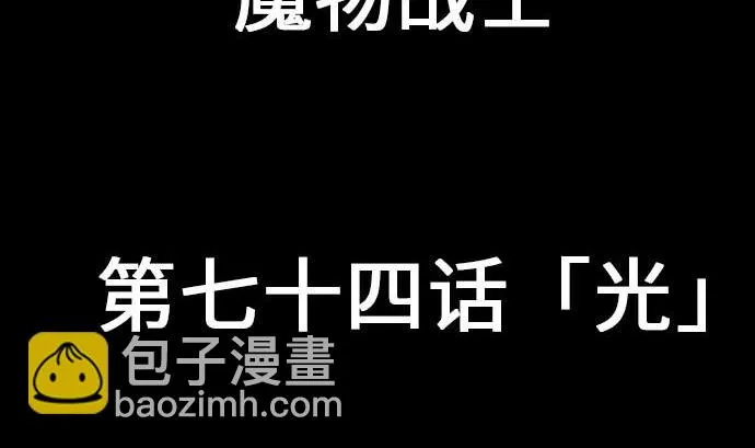 第74话 光 第5页