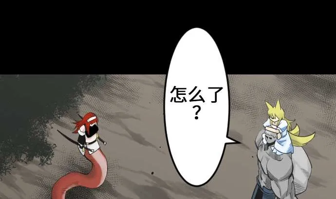 第74话 光 第10页