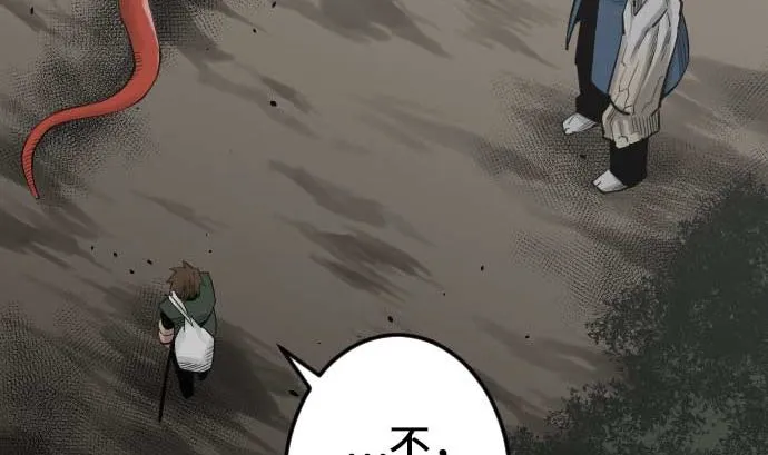 第74话 光 第11页