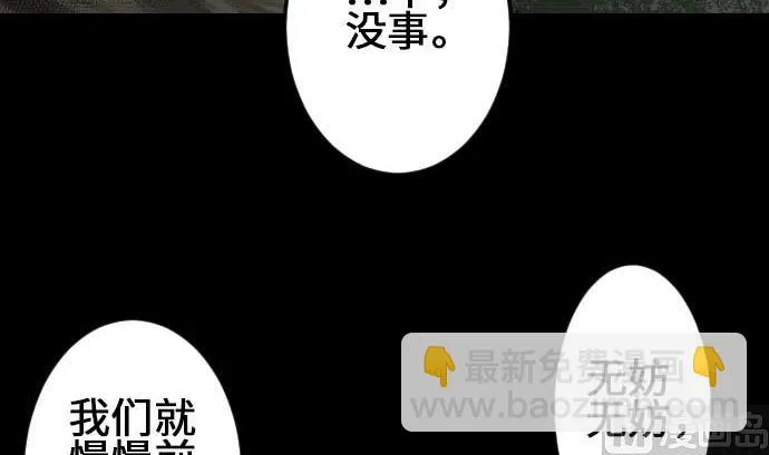 第74话 光 第12页