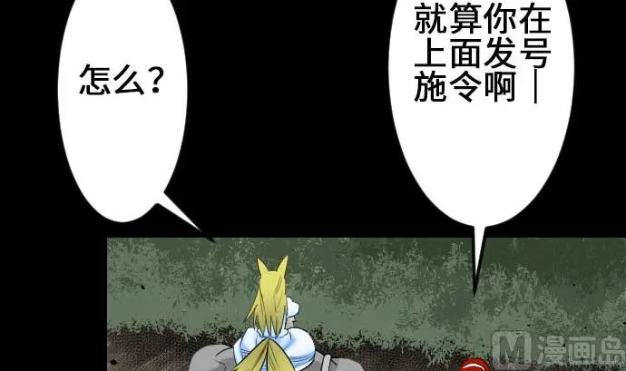 第74话 光 第15页