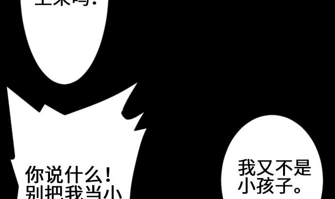 第74话 光 第17页