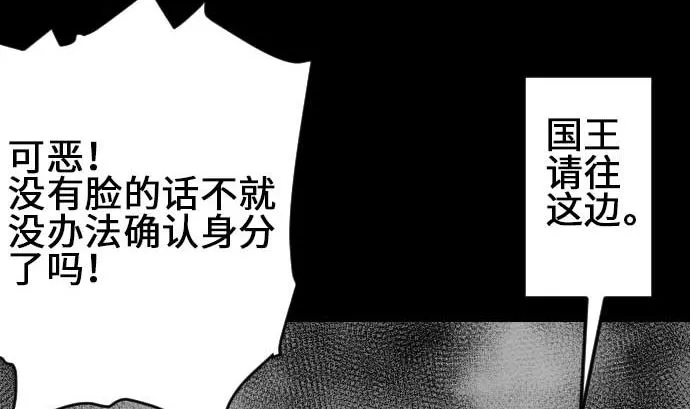 第74话 光 第29页