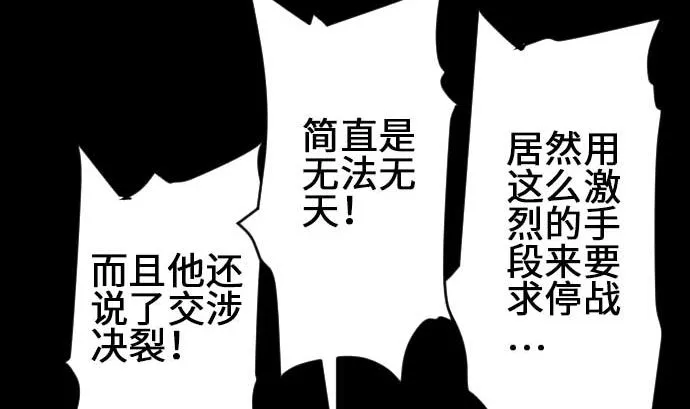 第74话 光 第31页