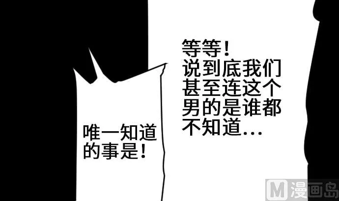 第74话 光 第33页