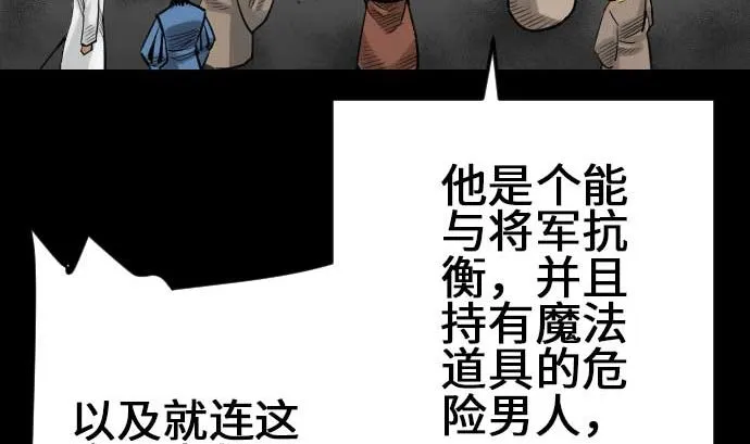 第74话 光 第35页