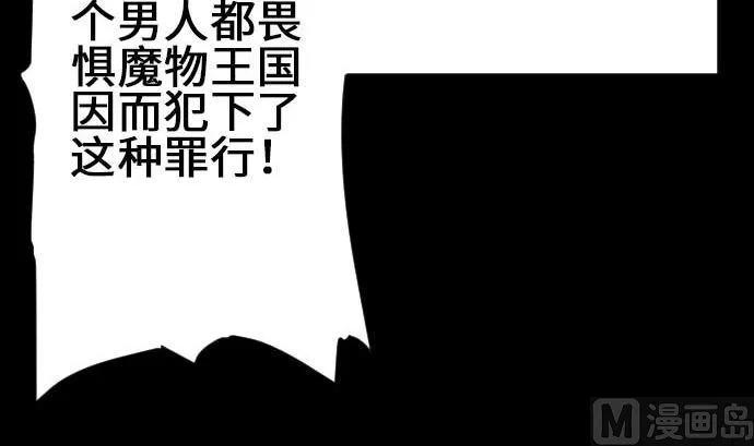 第74话 光 第36页