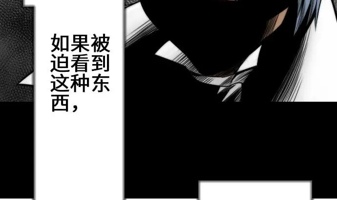 第74话 光 第38页