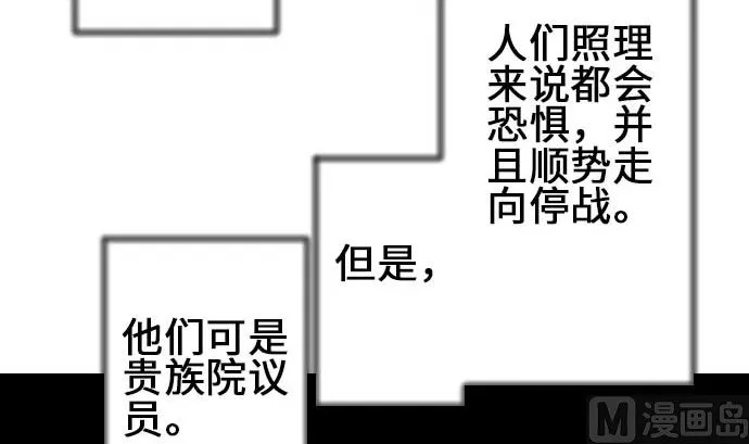 第74话 光 第39页