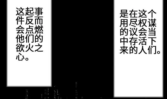第74话 光 第41页