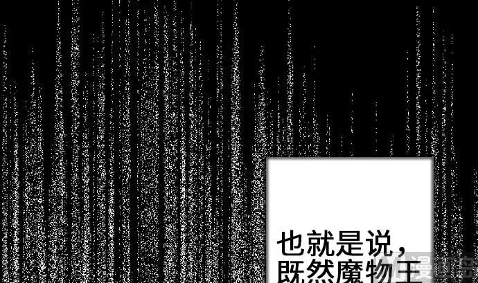 第74话 光 第42页