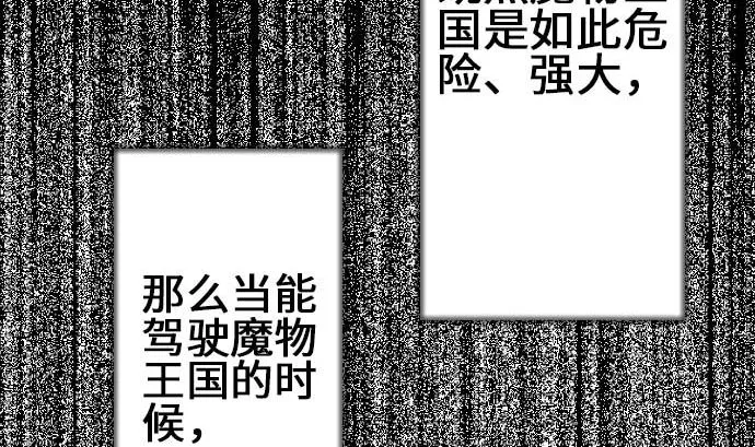 第74话 光 第43页