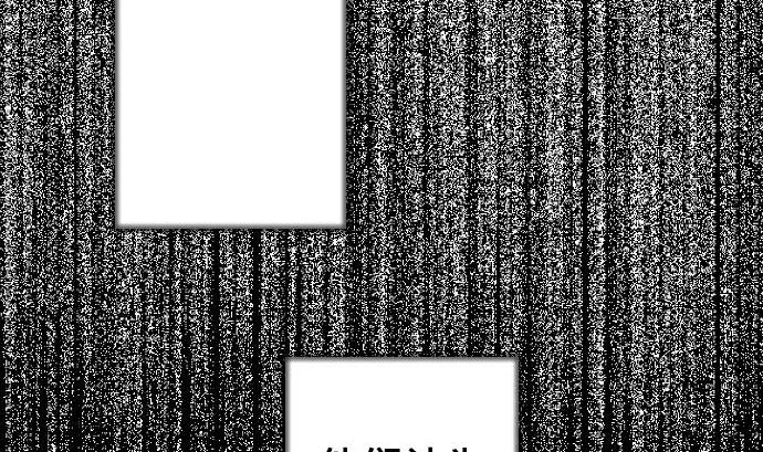 第74话 光 第44页