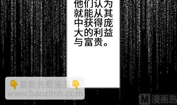 第74话 光 第45页