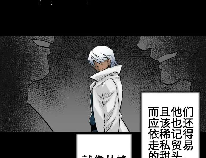 第74话 光 第46页