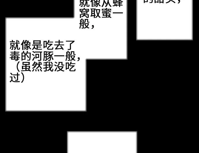 第74话 光 第47页