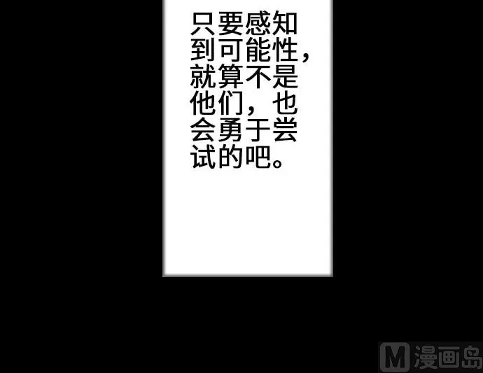 第74话 光 第48页