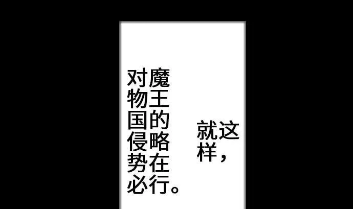 第74话 光 第49页