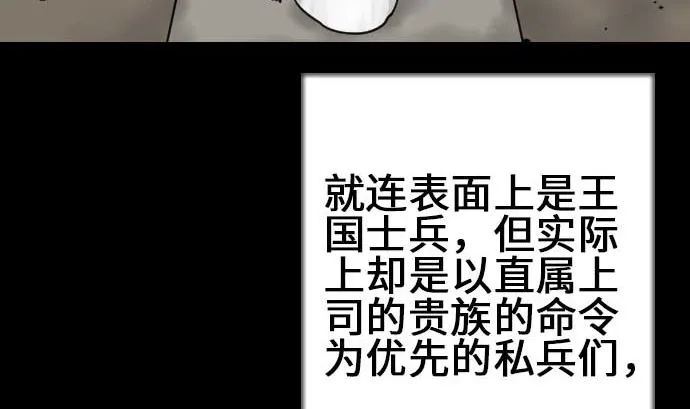 第74话 光 第52页