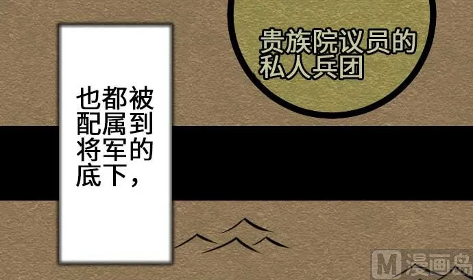 第74话 光 第54页