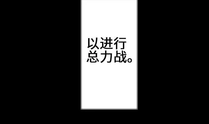 第74话 光 第56页