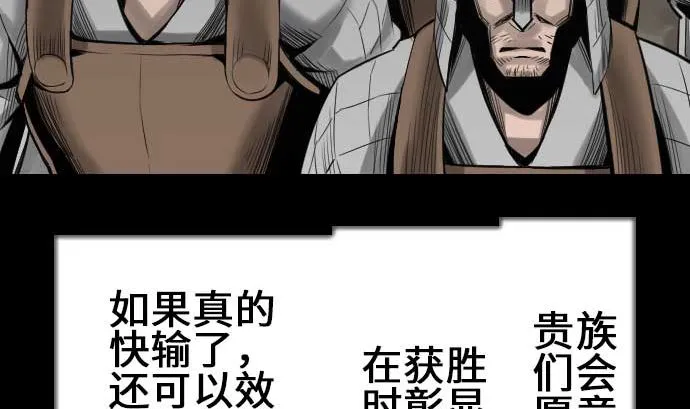 第74话 光 第58页
