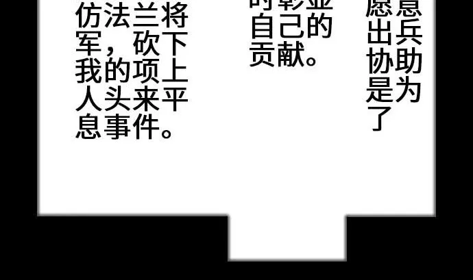 第74话 光 第59页