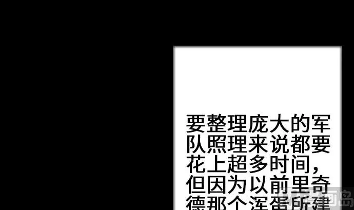 第74话 光 第60页