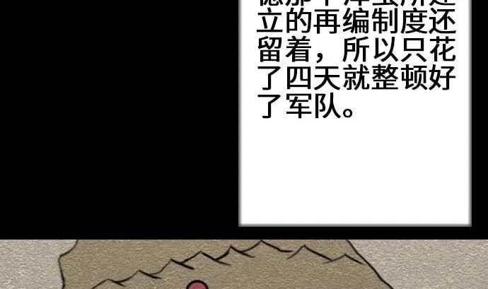 第74话 光 第61页