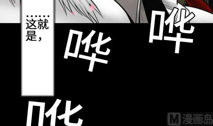 第74话 光 第66页