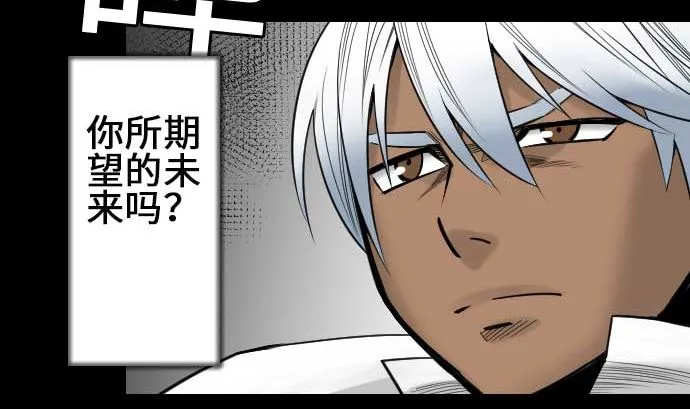 第74话 光 第67页