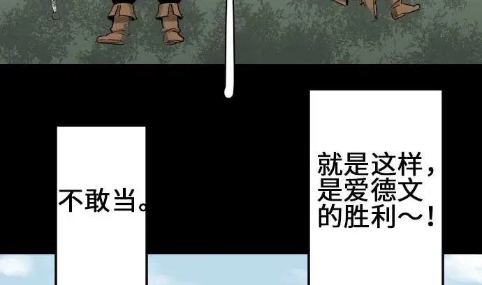 第74话 光 第71页