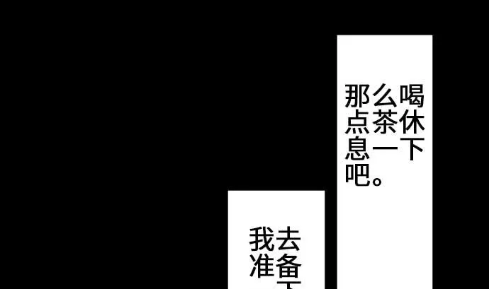 第74话 光 第73页