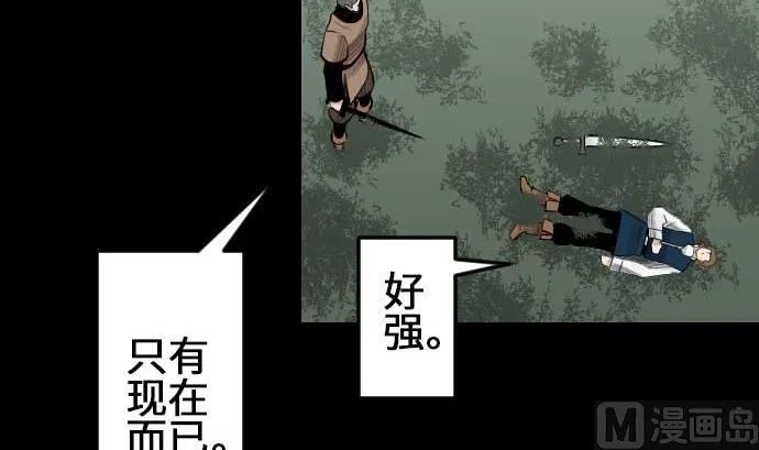 第74话 光 第75页