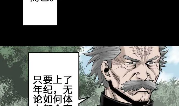 第74话 光 第76页