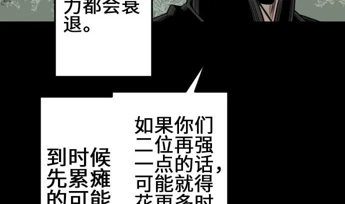 第74话 光 第77页