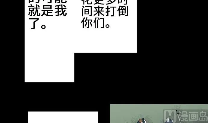 第74话 光 第78页