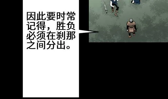 第74话 光 第79页