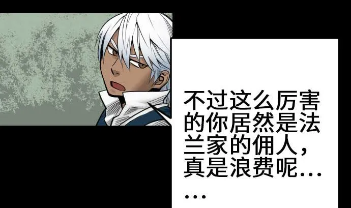 第74话 光 第80页
