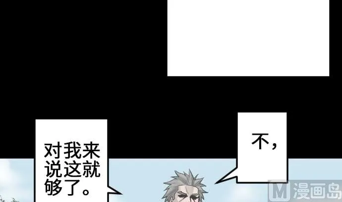第74话 光 第81页