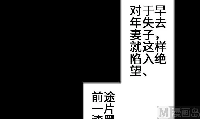第74话 光 第84页