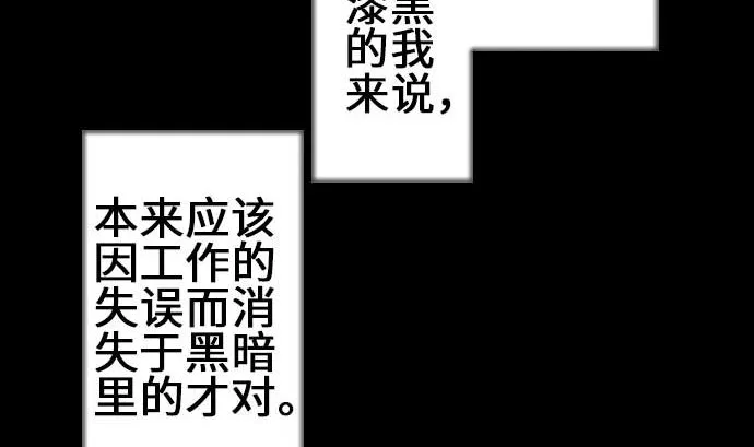 第74话 光 第85页
