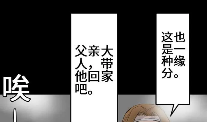 第74话 光 第89页