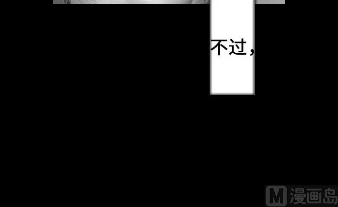 第74话 光 第93页